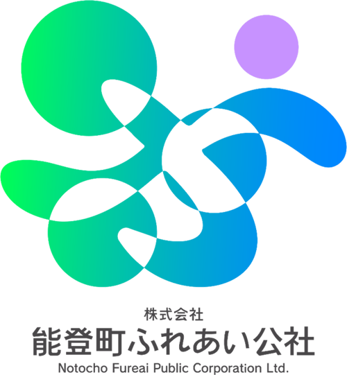 株式会社能登町ふれあい公社　Notocho Fureai Public Corporation Ltd.